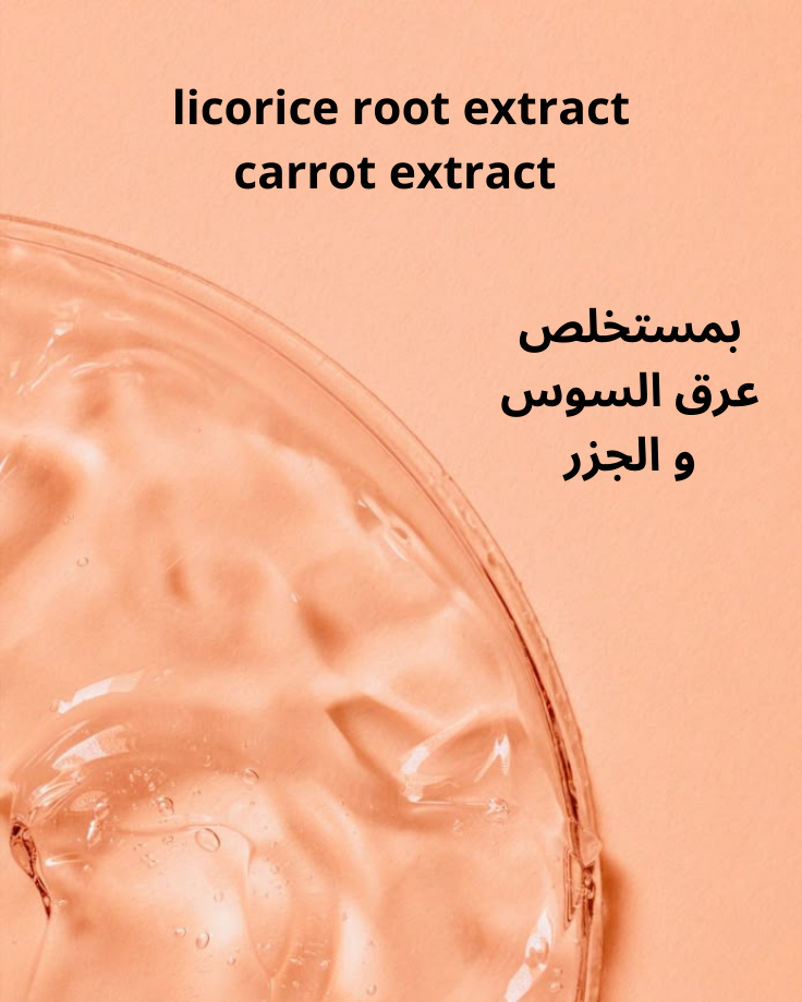 BarrOsis Brightening toner